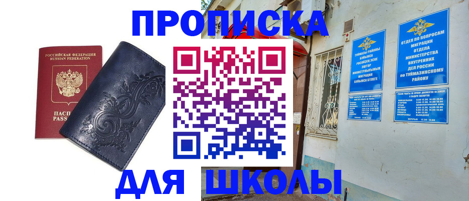 миграционный учет в Читинской области