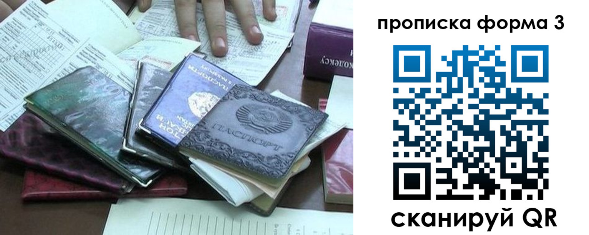 временная регистрация в Читинской области