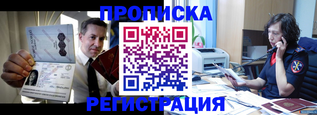 временная регистрация госуслуги в Читинской области