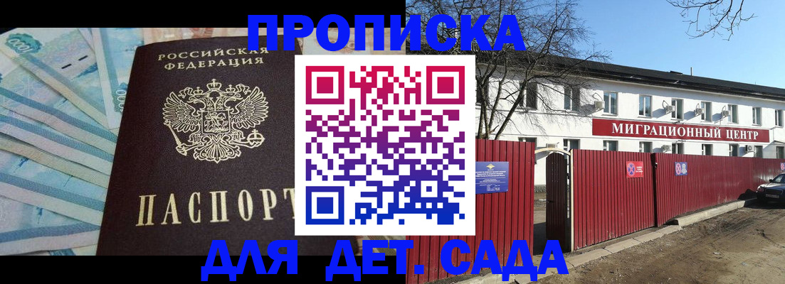 временная регистрация надежно в Читинской области
