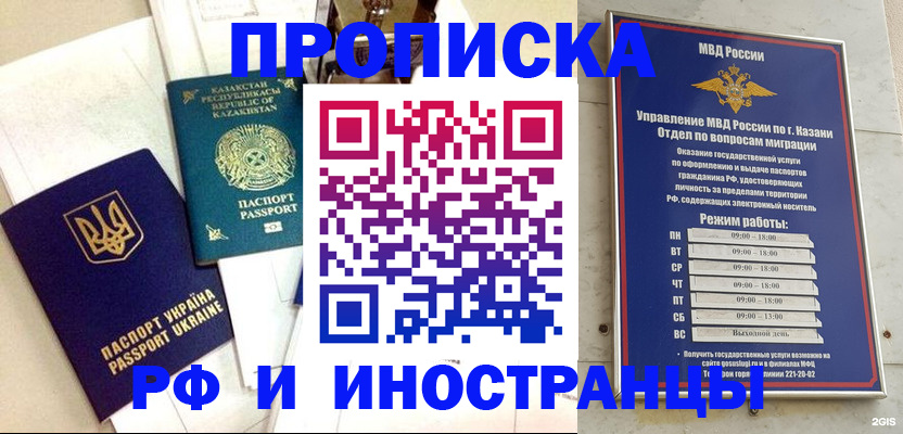 временная регистрация законно в Читинской области