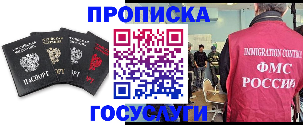 временная регистрация в квартире в Читинской области