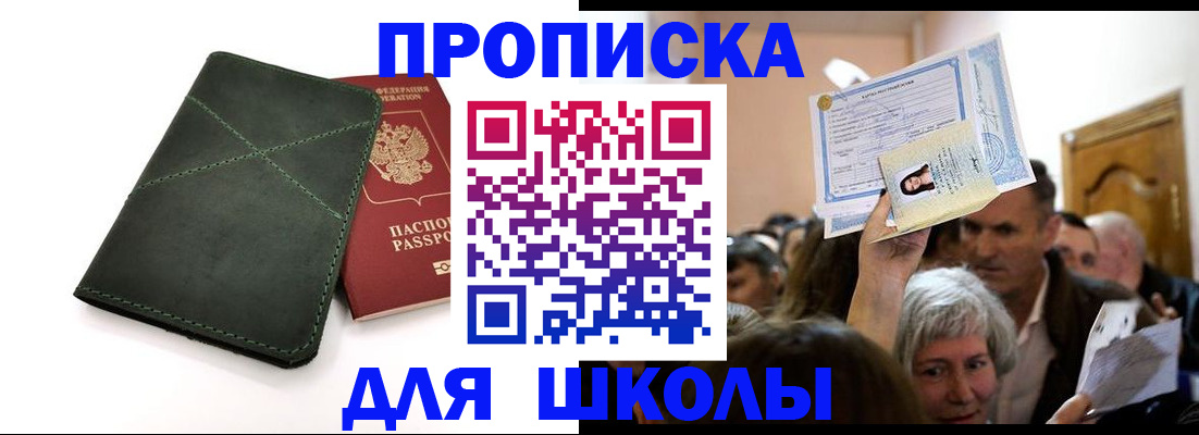 временная регистрация в квартире в Читинской области