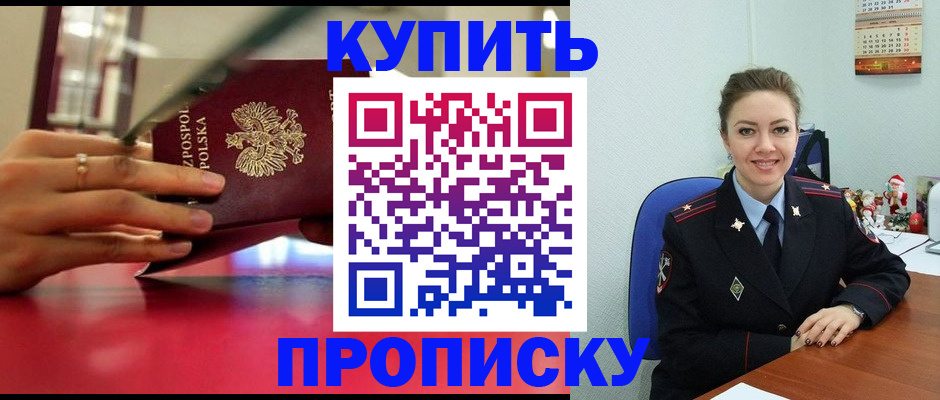 временная регистрация адрес в Читинской области