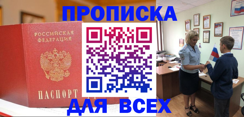 регистрация для дет. сада в Читинской области