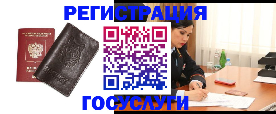 прописка гарантия в Читинской области
