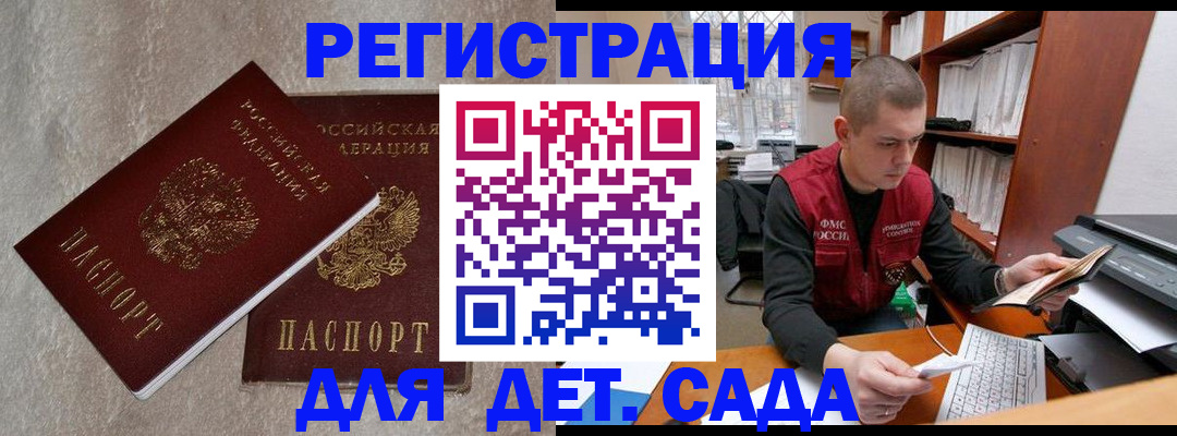 прописка для кредита в Читинской области
