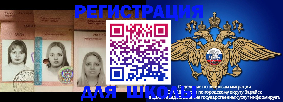 прописка законно в Читинской области